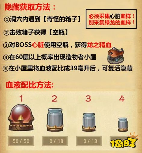 不思议迷宫卡牌幻境全DP汇总 内附隐藏攻略