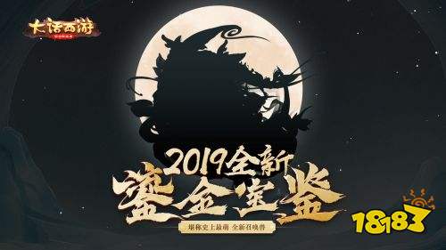 大话西游