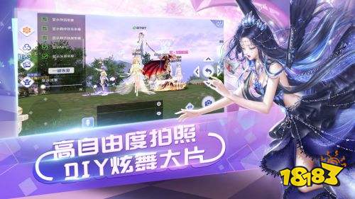 QQ炫舞