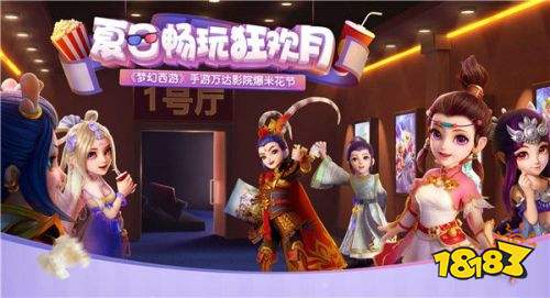 梦幻西游