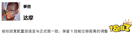 王者荣耀7.18体验服更新