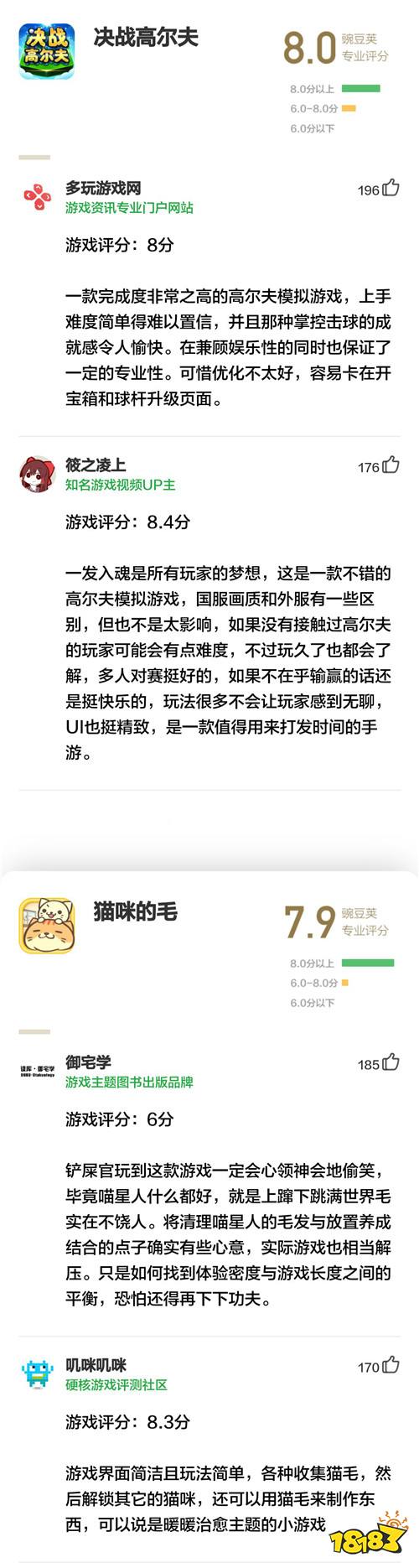 3分钟学会这项高雅运动,挥杆瞬间散发贵族气息 | 豌豆荚专业评分第45期