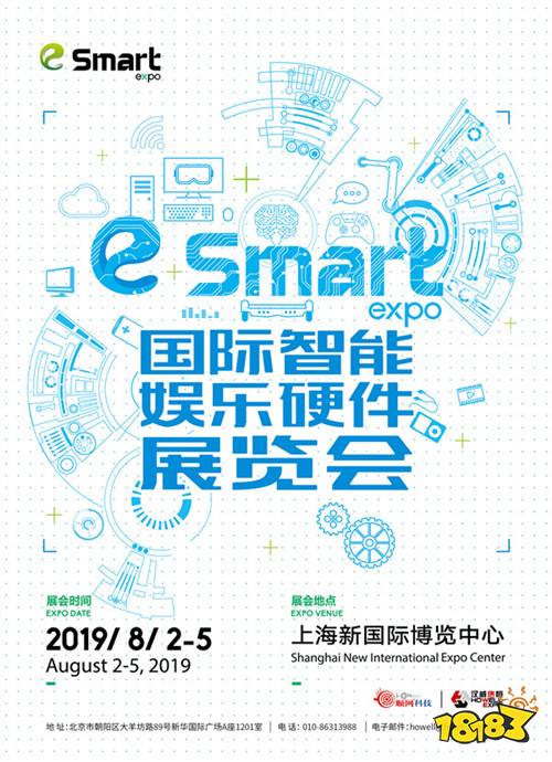 2019ChinaJoy BTOC/eSmart/CAWAE展商名单正式公布!