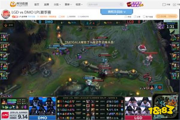 虎牙LPL:中单小炮偷家WE战胜VG LGD不敌DMO吞下六连败