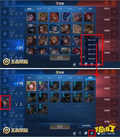 体验服对局优化曝光 新增AI托管及分路表达