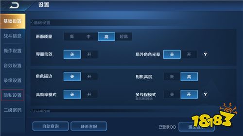 体验服7月31日更新 信誉积分规则修改 设置优化