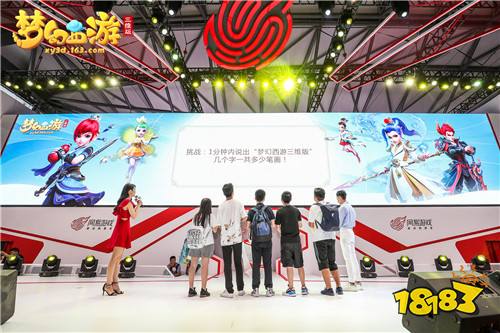 近距离触摸三界心跳,《梦幻西游三维版》Chinajoy圆满落幕!