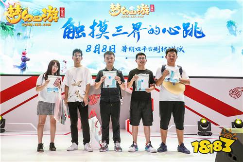 近距离触摸三界心跳,《梦幻西游三维版》Chinajoy圆满落幕!