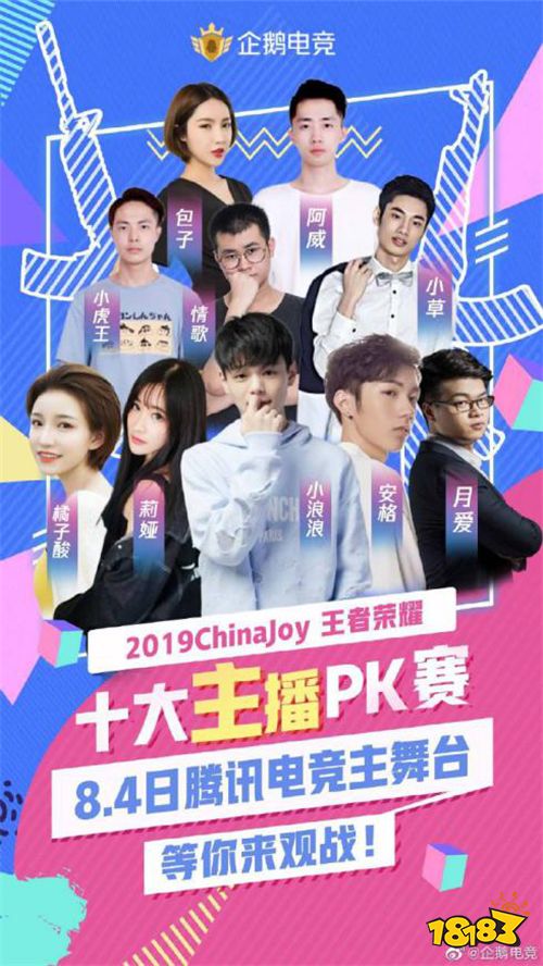 2019CJ王者十大主播PK赛,小浪浪联手安格实力带飞