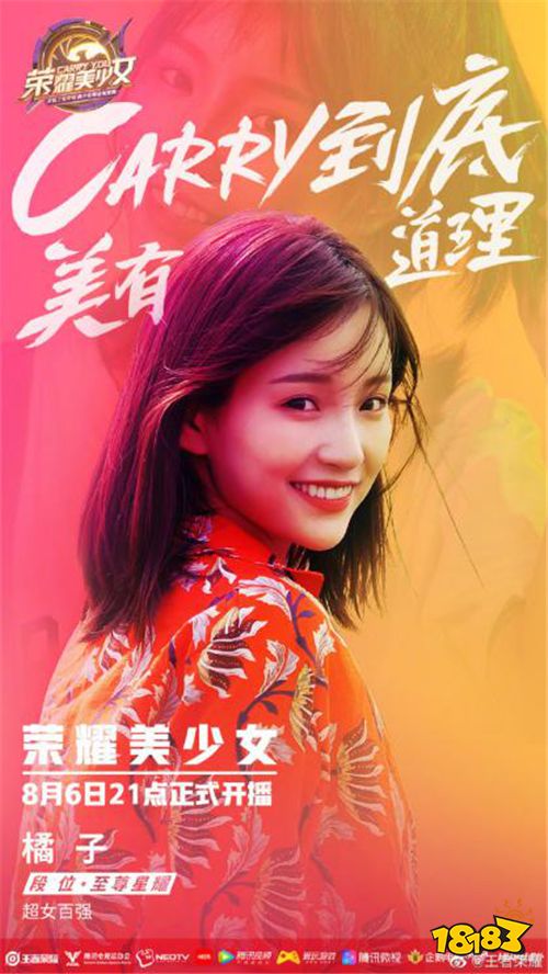 2019CJ王者十大主播PK赛,小浪浪联手安格实力带飞