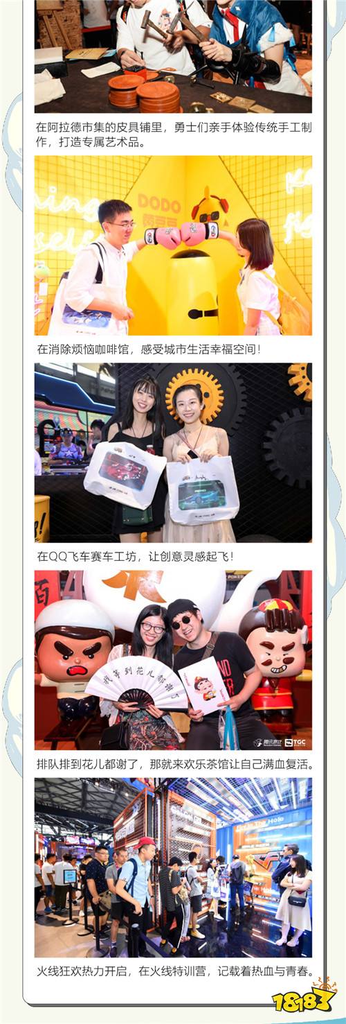 在ChinaJoy2019,遇见数字文创文化生活新空间