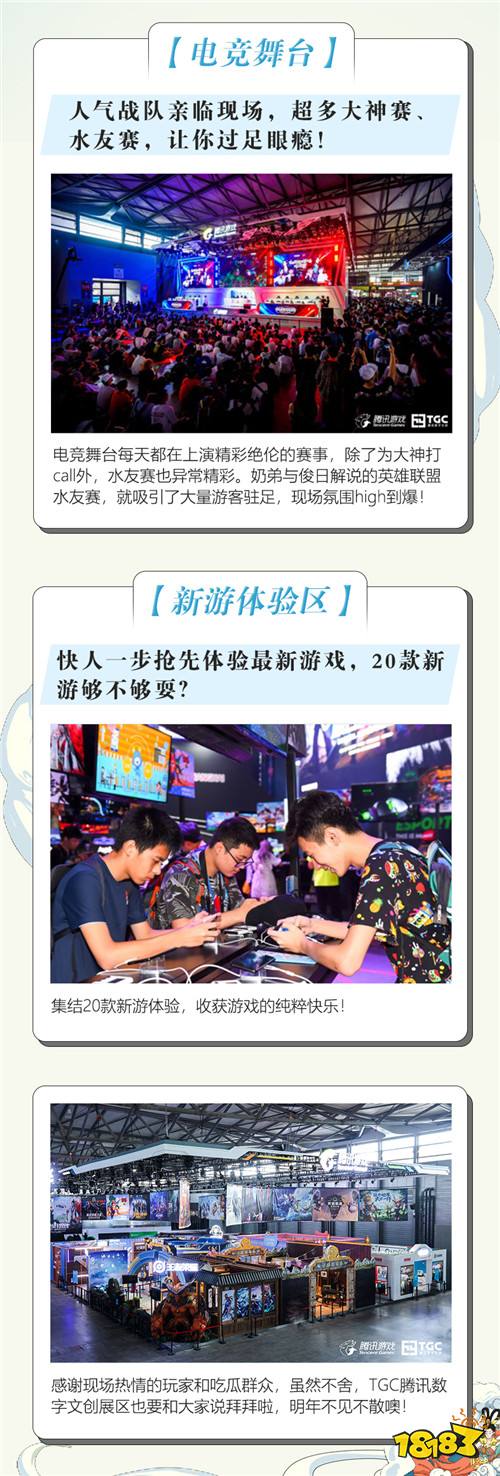 在ChinaJoy2019,遇见数字文创文化生活新空间