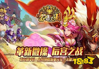 最新火爆三国类变态手游集锦 福利满满千军万马尽归麾下