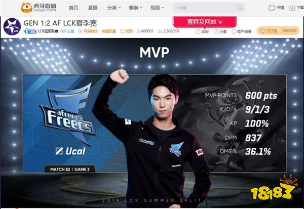 虎牙独播LCK：无敌运营GRF完胜KZ锁定季后赛，Ucal英勇投弹手助AF险胜GEN