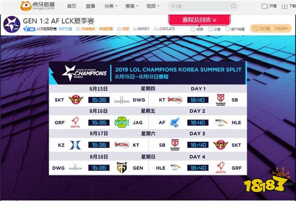 虎牙独播LCK：无敌运营GRF完胜KZ锁定季后赛，Ucal英勇投弹手助AF险胜GEN