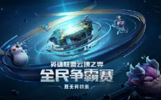 《弈战登顶-全民冲顶大赛》激战正酣 15名虎牙主播成功晋级半决赛