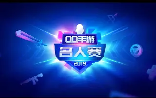 2019QQ手游名人赛空降苏州阳澄国际电竞馆，李现携手虎牙主播呈现精彩赛事