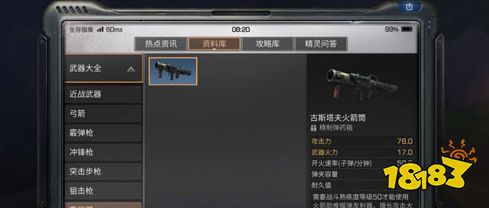 明日之后火箭筒怎么弄 火箭筒制造方法