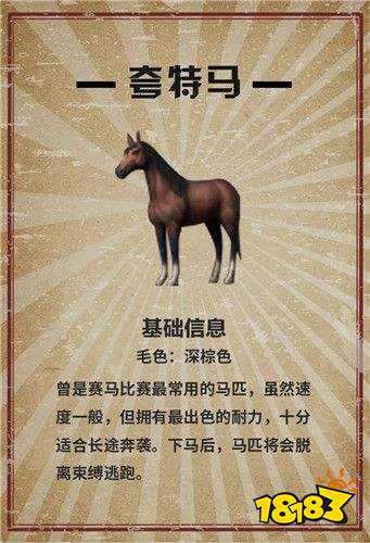 明日之后马在哪 马匹驯服方法