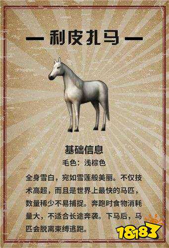 明日之后马在哪 马匹驯服方法