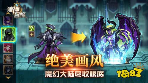 开放世界战术卡牌RPG《诸神召唤》今日黎明首测!
