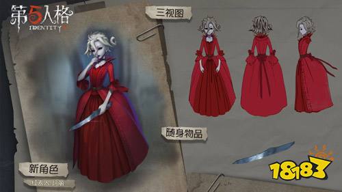 第五人格红夫人怎么玩 第五人格红夫人技能一览