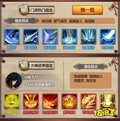 趣味江湖囊括于掌,《情剑奇缘》七大核心玩法解读