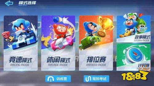 跑跑卡丁车