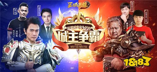 全网热搜:洪金宝代言《王城英雄》今日英雄公测