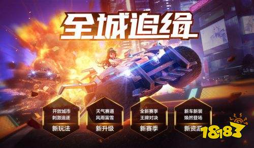 QQ飞车