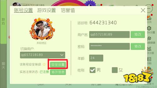 球球大作战手机号解绑攻略 更换绑定手机号方法