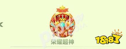 球球大作战新赛季段位规则 几颗星才能上超神