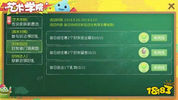 球球大作战:好友互动周末再临 串门即可领奖
