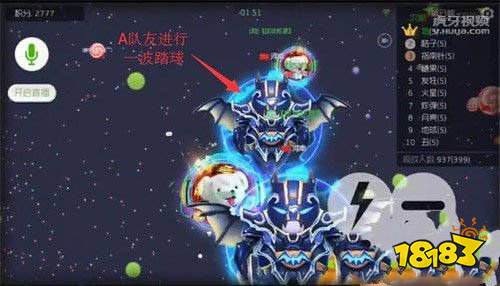 球球大作战人气王炫星踏球怎么玩 炫星玩法