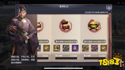 《三十六计》手游史上最强福利活动来袭,校场演武欢庆华诞盛典
