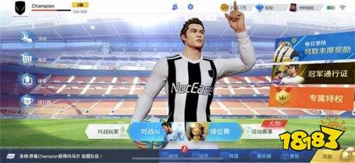 绿茵之巅手机版
