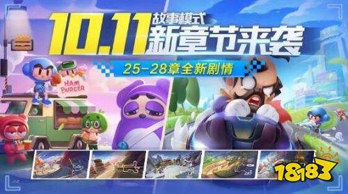 跑跑卡丁车官方竞速版