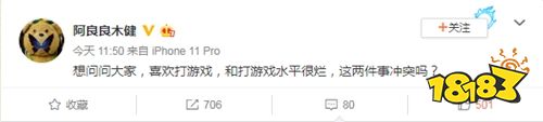 《诺亚传说手游》热门话题：菜就没资格打游戏?