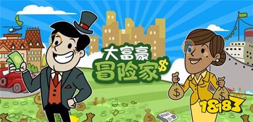开启模拟经营新热潮!《大富豪冒险家》10月29日首测