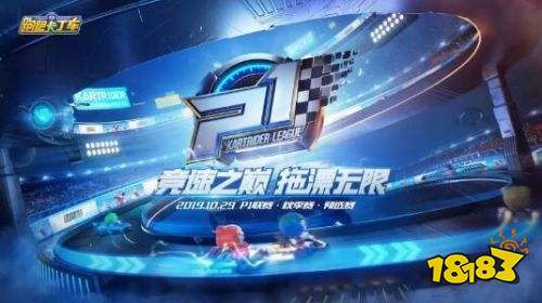 跑跑卡丁车