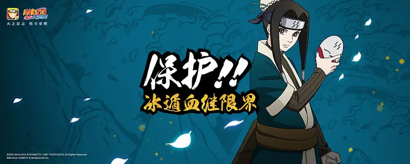 火影忍者幻之试炼2怎么过 幻之试炼2通关攻略