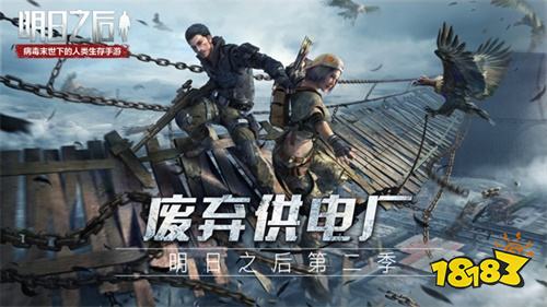 明日之后11月7日更新内容 更新情报合集