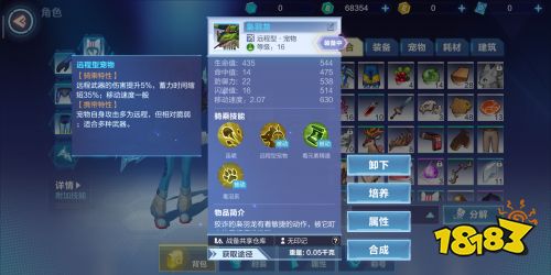 我的宠物我做主!分职业挑选更科学——我的起源各职业宠物分类介绍