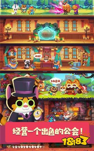 猫咪公会