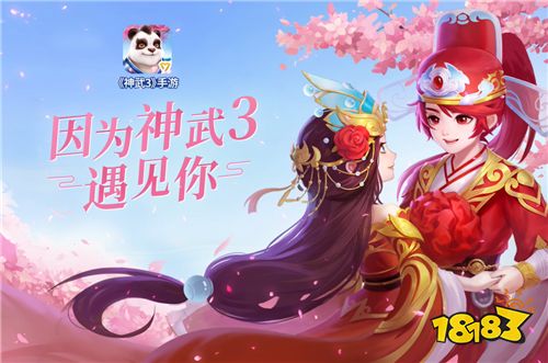 神武3手游新内容重磅揭秘!携首席弟子升温快乐社交盛宴