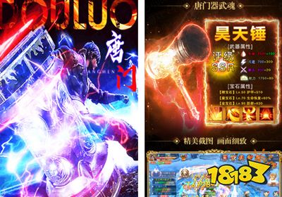 九州缥缈录内购破解版