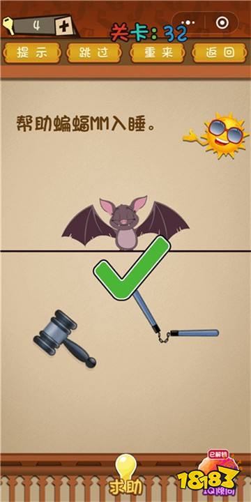 最强的大脑144关帮助蝙蝠入睡 最强的大脑144关怎么过