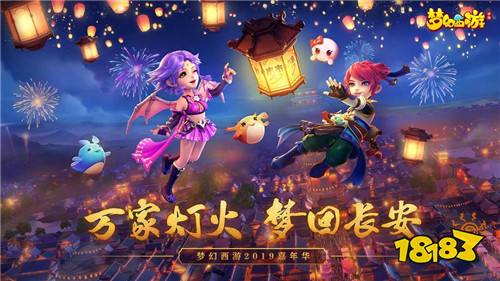梦幻西游