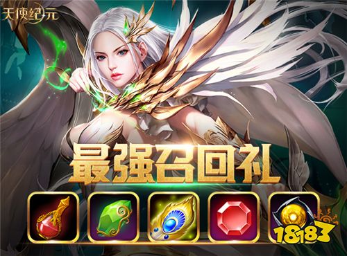 《天使纪元》两周年版本“天使战魂” 今日上线