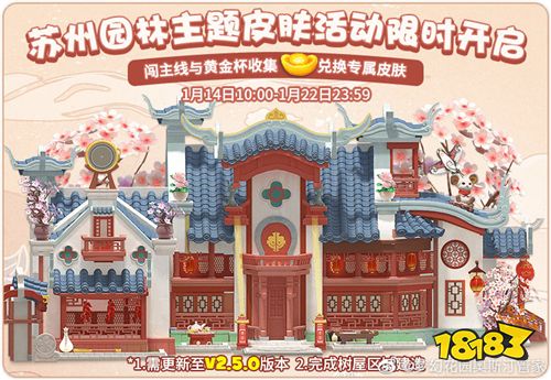 嗨转梦幻花园,妖扬x金天用《拾梦纪》带你梦回姑苏!
